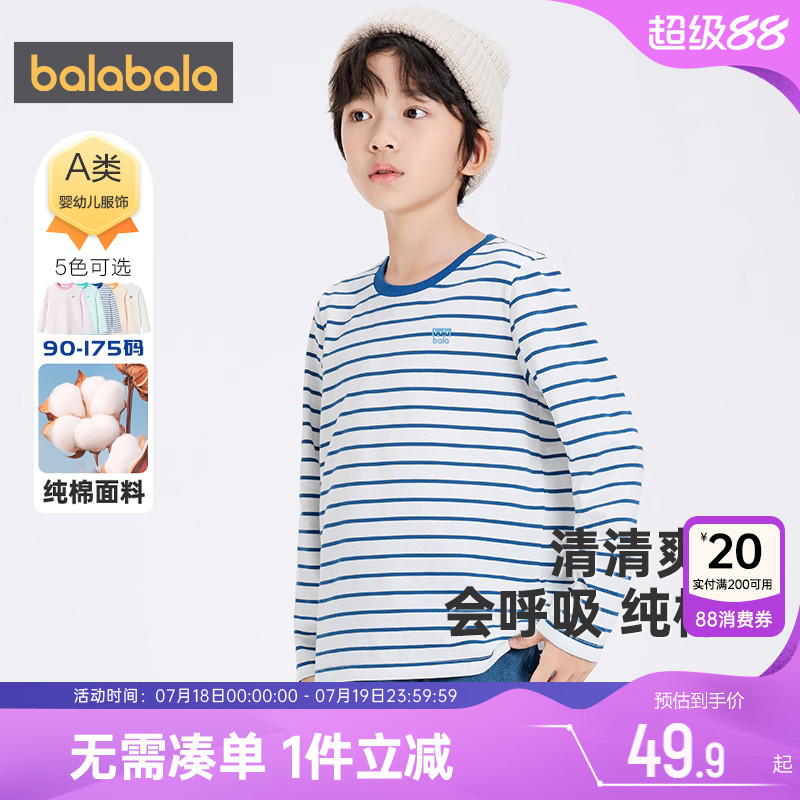 巴拉巴拉儿童长袖T恤纯棉打底衫男童女童春秋新款童装宝宝上衣潮