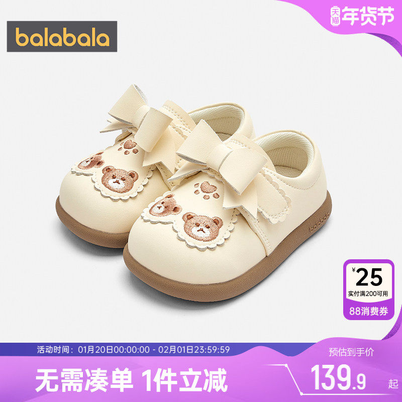 巴拉巴拉女童学步鞋宝宝公主鞋春秋款童鞋儿童鞋子婴儿洋气小皮鞋,童鞋/婴儿鞋/亲子鞋,学步鞋,淘宝优惠券,粉丝福利购,淘宝优惠卷
