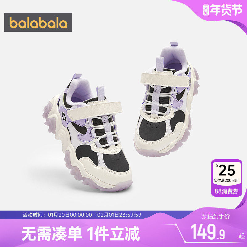 巴拉巴拉男童女童运动鞋中大童宝宝鞋子春秋款童鞋儿童冬季加绒潮,童鞋/婴儿鞋/亲子鞋,运动鞋,淘宝优惠券,粉丝福利购,淘宝优惠卷