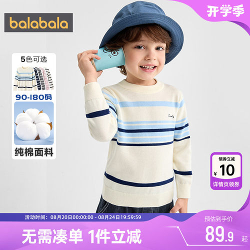 巴拉巴拉儿童针织衫男童女童毛衣