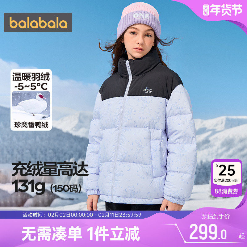 迪士尼IP巴拉巴拉儿童羽绒服男童女童冬装新款童装中大童加厚外套