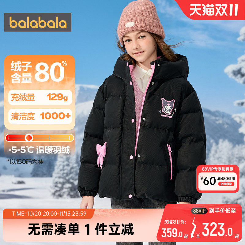 玉桂狗IP商场同款巴拉巴拉女童羽绒服秋冬季中大童宝宝韩版外套厚