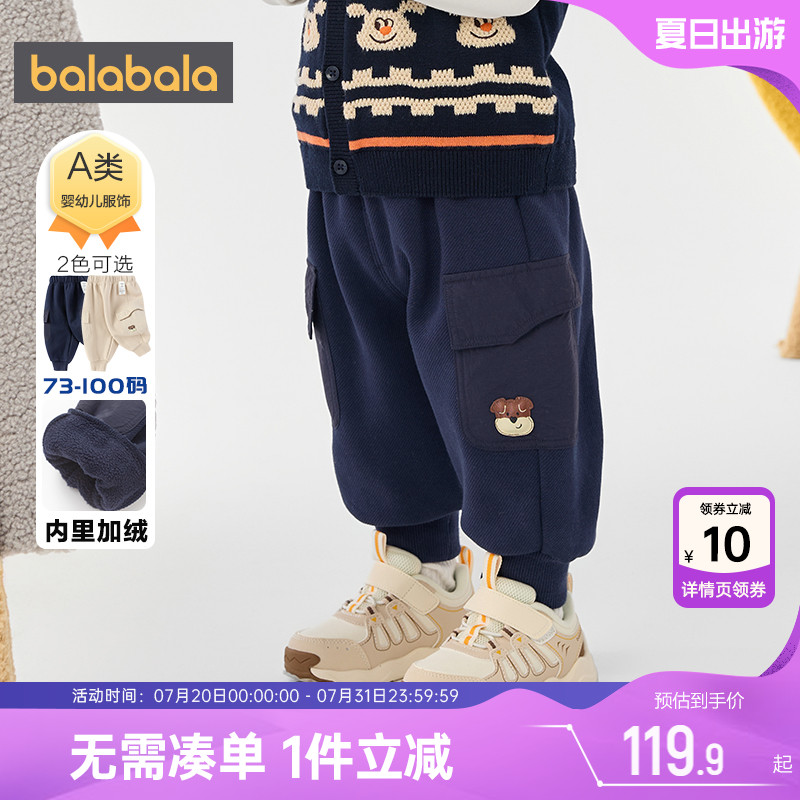 巴拉巴拉男童加绒裤子婴儿宝宝工装裤秋冬季装新款童装儿童长裤厚