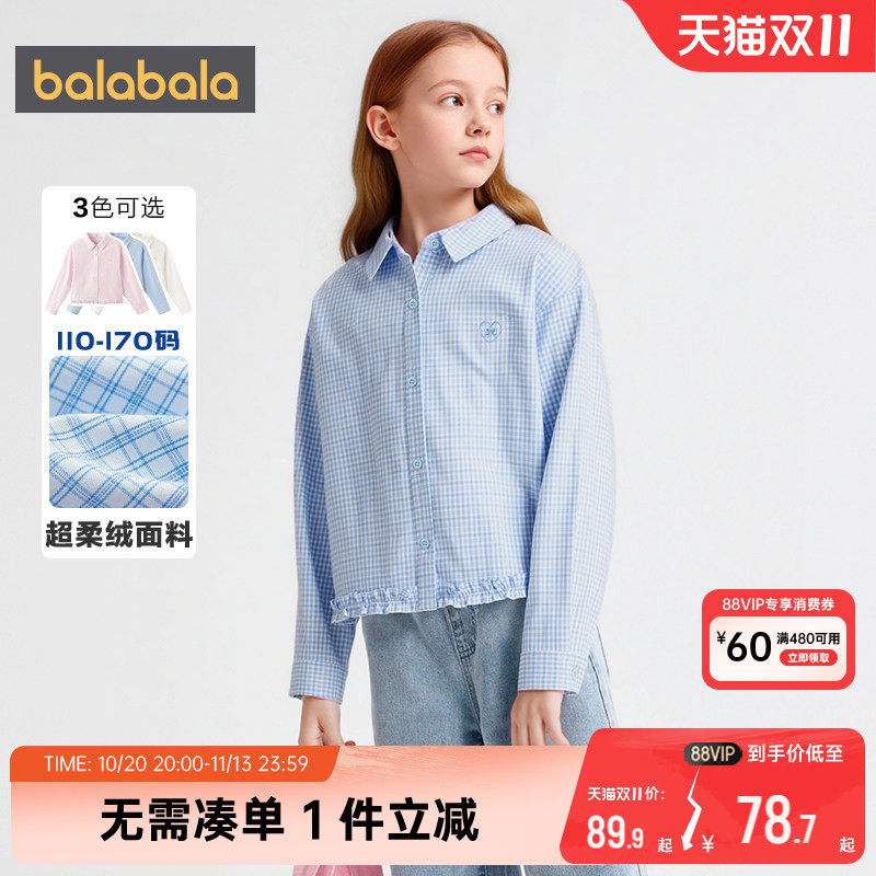 巴拉巴拉女童长袖衬衫中大童格子衬衣春秋款童装儿童上衣短款洋气