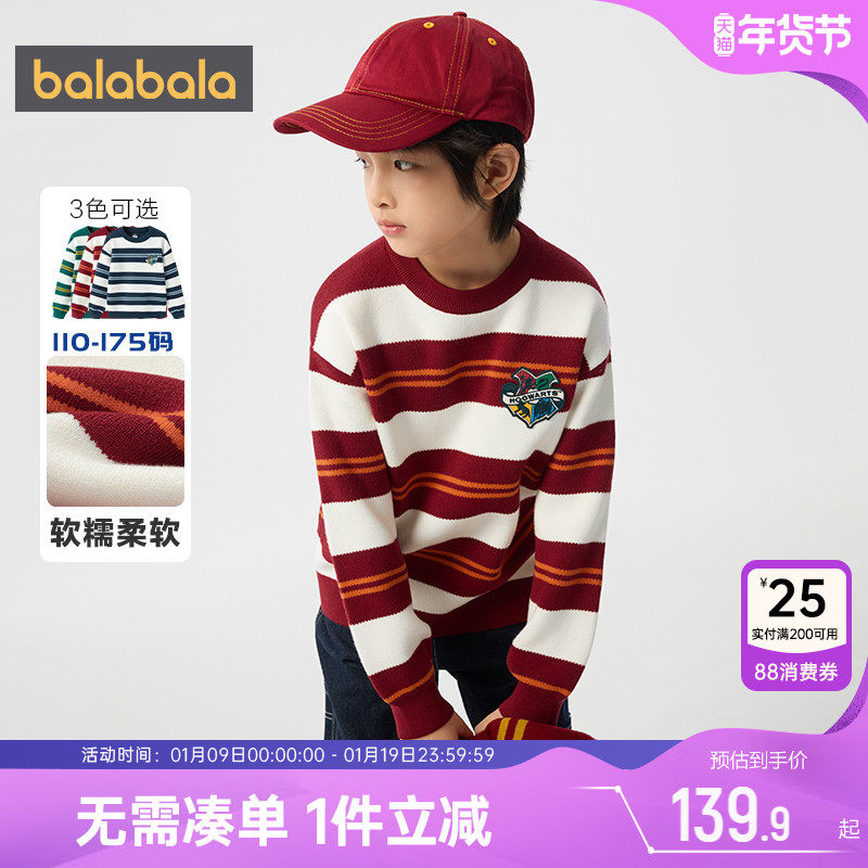 【哈利波特IP】巴拉巴拉男童针织衫大童宝宝条纹毛衣春秋儿童上衣