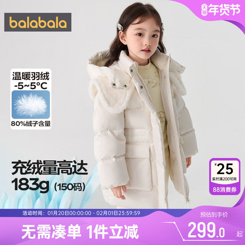 巴拉巴拉女童羽绒服中大童宝宝公主外套秋冬季童装儿童中长款过膝,童装/婴儿装/亲子装,羽绒服,淘宝优惠券,粉丝福利购,淘宝优惠卷