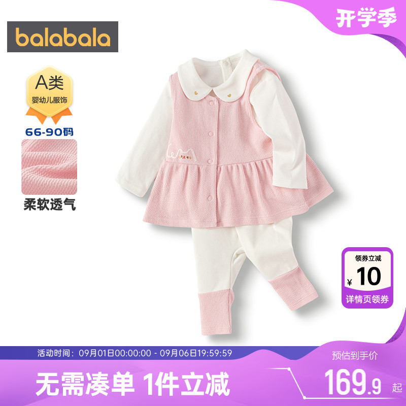 巴拉巴拉女童公主套装婴儿衣服秋