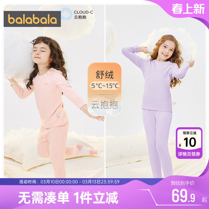 巴拉巴拉女童内衣套装冬季款保暖儿童秋衣秋裤婴儿女宝宝睡衣加厚