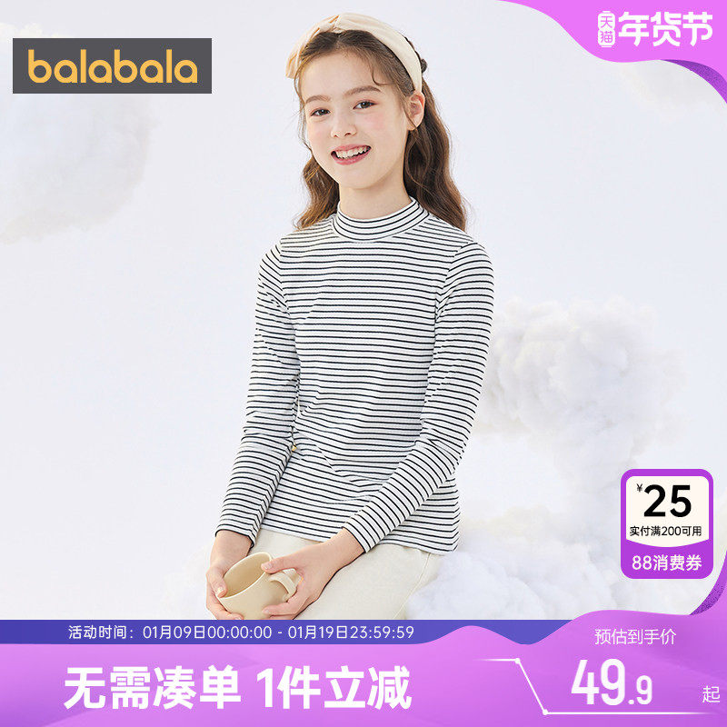巴拉巴拉儿童长袖T恤宝宝保暖打底衫春秋款条纹上衣男童女童冬季