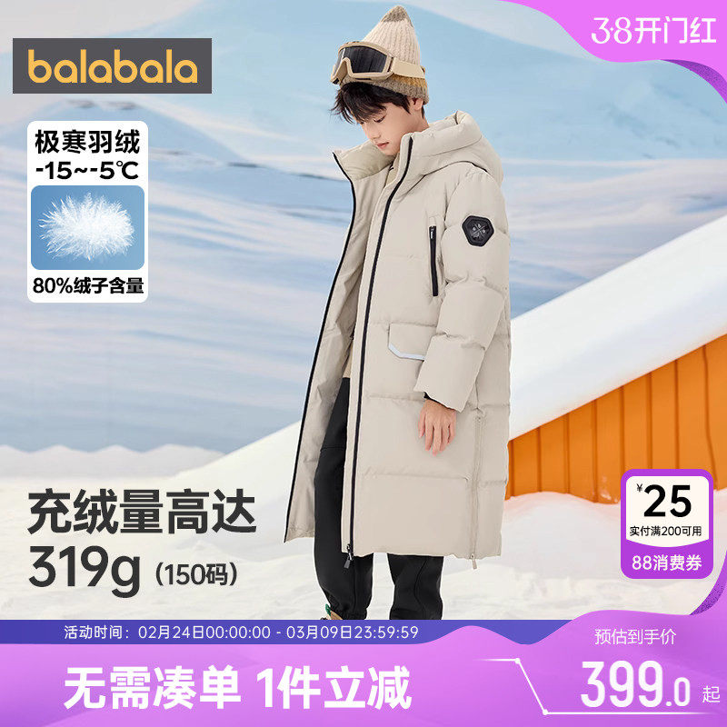 巴拉巴拉男童羽绒服中大童宝宝上衣冬季童装加厚长款外套儿童连帽