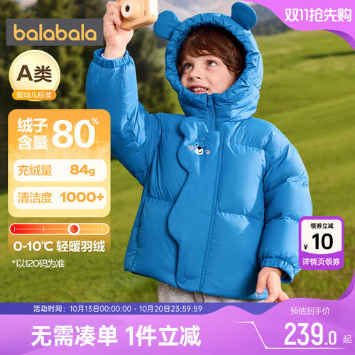 巴拉巴拉儿童羽绒服男童女童外套