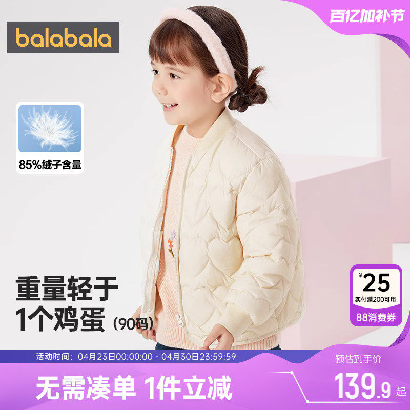 巴拉巴拉女童羽绒服宝宝洋气轻薄短款外套冬装新款童装儿童内胆小