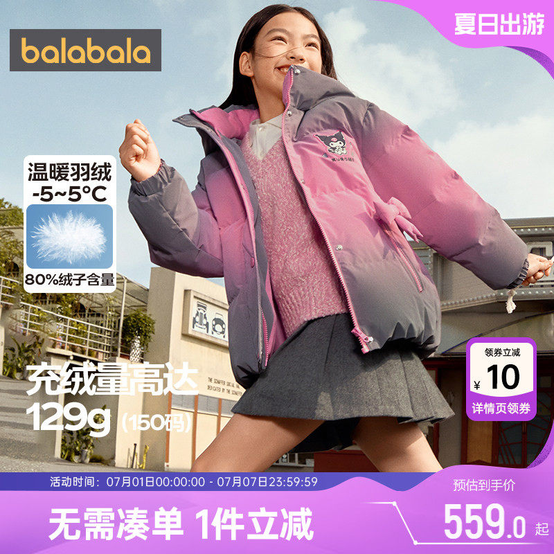 巴拉巴拉女童羽绒服儿童加厚外套