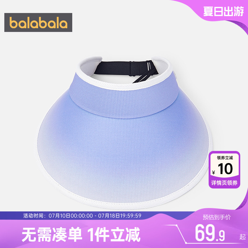 【商场同款】巴拉巴拉儿童帽子男童女童防晒遮阳空顶帽夏季大童孩