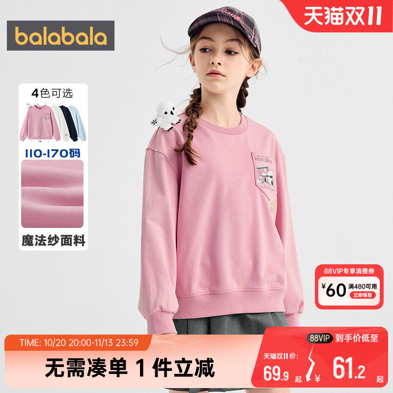 【哈利波特IP商场同款】巴拉巴拉女童卫衣中大童上衣春秋款打底衫