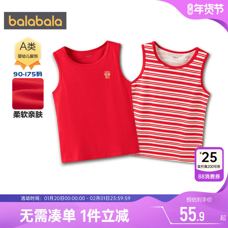 巴拉巴拉男童背心儿童红色本命年打底衫春装2026新款童装宝宝t恤,童装/婴儿装/亲子装,背心吊带,淘宝优惠券,粉丝福利购,淘宝优惠卷