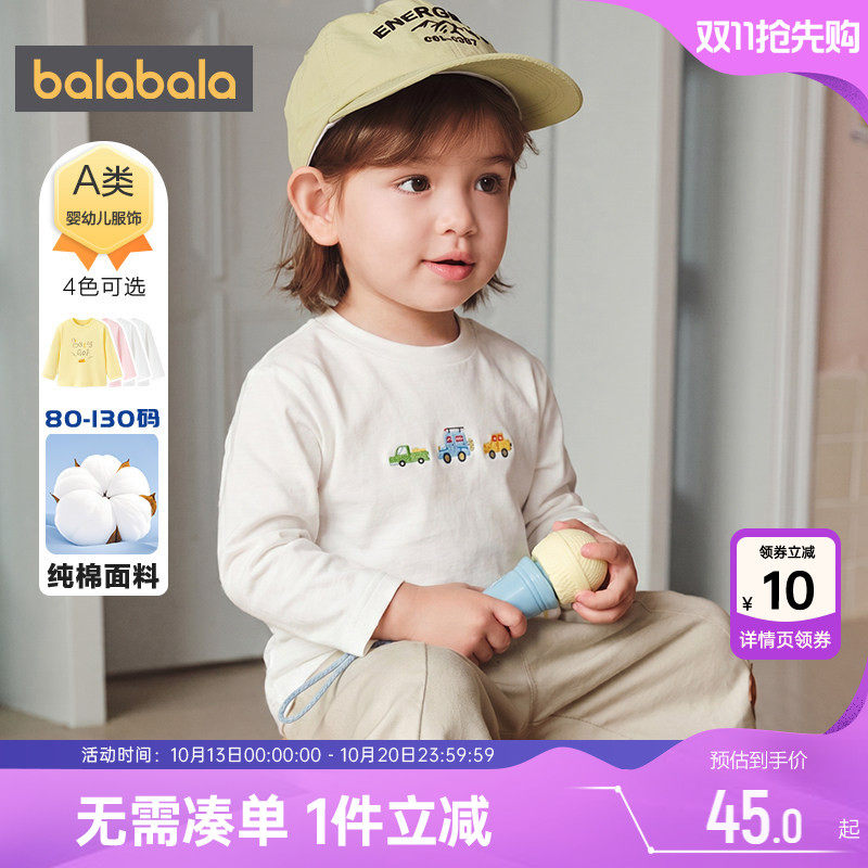巴拉巴拉宝宝长袖t恤男童女童纯棉打底衫春秋款童装儿童白色上衣t