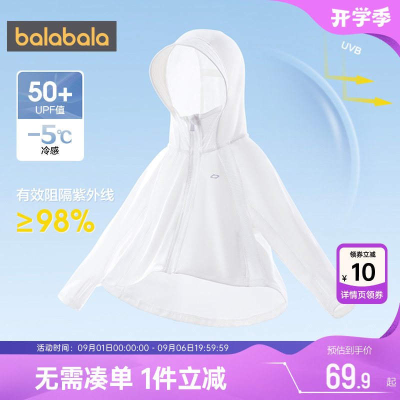 巴拉巴拉儿童外套男童女童薄款防晒衣夏季洋气新款大童宝宝亲子装图片