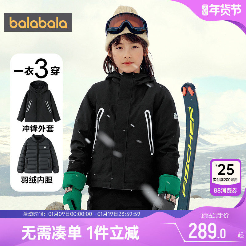 巴拉巴拉儿童冲锋衣羽绒服冬季新款童装亲子装黑色外套男童女童厚