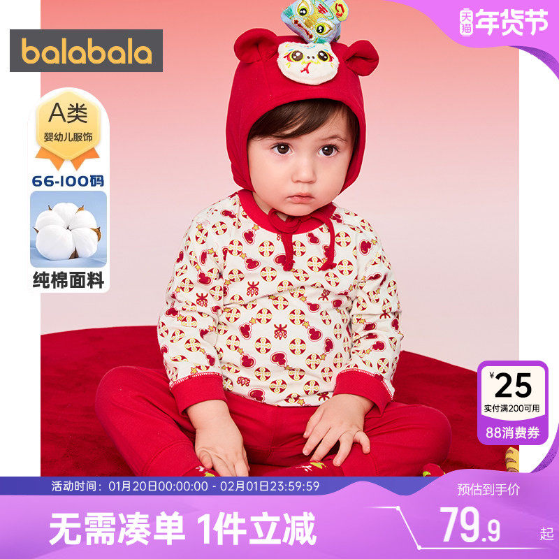 巴拉巴拉宝宝内衣套装婴儿衣服春秋款男女童保暖秋衣秋裤新生睡衣,童装/婴儿装/亲子装,内衣套装,淘宝优惠券,粉丝福利购,淘宝优惠卷