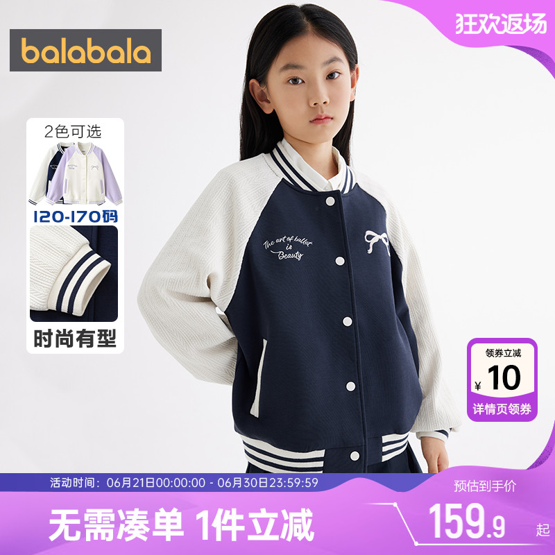巴拉巴拉女童外套中大童棒球服春秋款童装儿童洋气卫衣休闲上衣潮