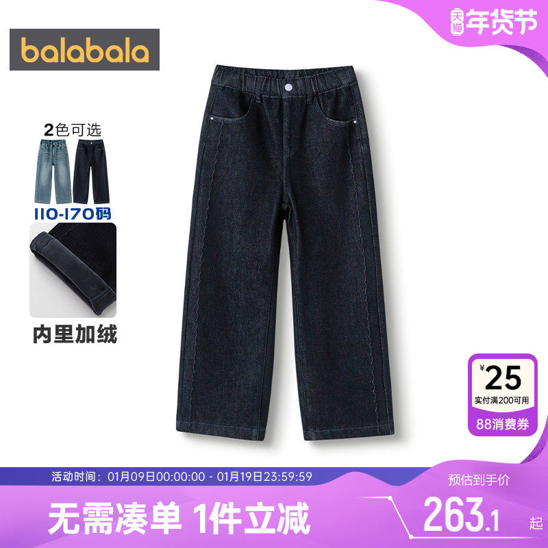 商场同款巴拉巴拉女童牛仔裤中大童加绒裤子秋冬季款童装儿童阔腿,童装/婴儿装/亲子装,裤子,淘宝优惠券,粉丝福利购,淘宝优惠卷