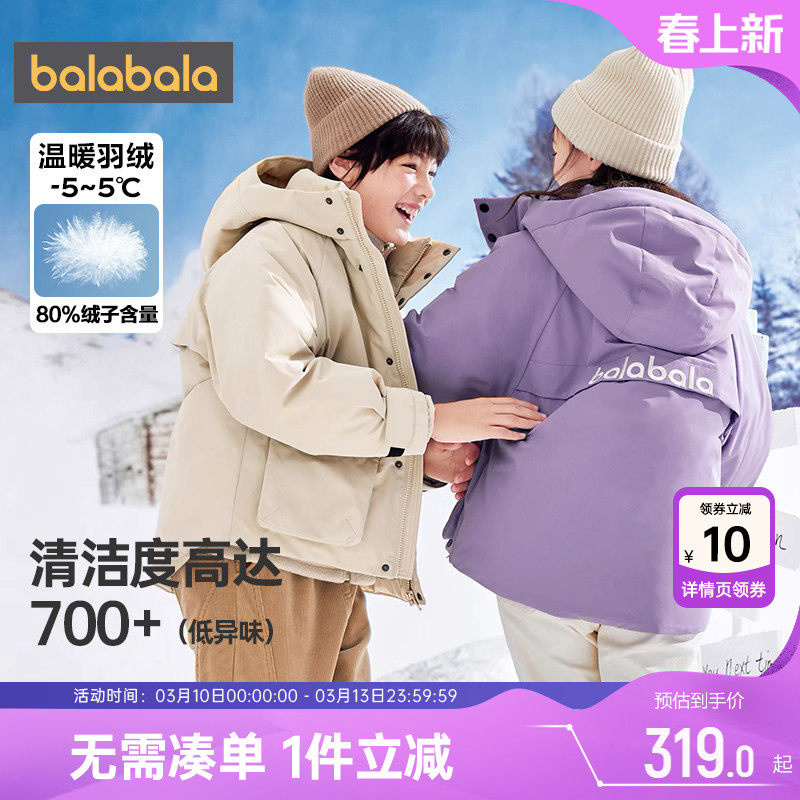 巴拉巴拉儿童羽绒服男童女童中长外套冬装新款童装大童宝宝韩版潮