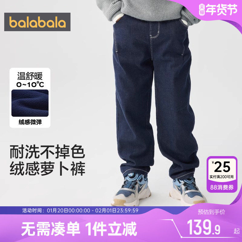 巴拉巴拉男童牛仔裤中大童宝宝加绒裤子秋冬季新款童装儿童休闲裤,童装/婴儿装/亲子装,儿童牛仔裤,淘宝优惠券,粉丝福利购,淘宝优惠卷