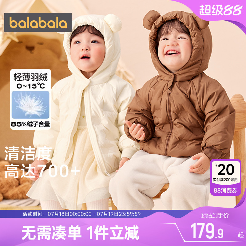 男童短款轻薄羽绒服巴拉巴拉儿童