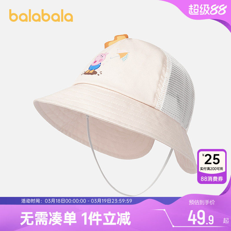 巴拉巴拉儿童帽子新款春秋夏季婴儿男童女童宝宝渔夫女孩防晒遮阳