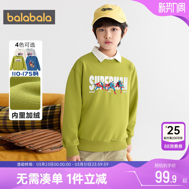 巴拉巴拉男童加绒卫衣中大童长袖t恤秋冬款童装儿童套头打底衫厚