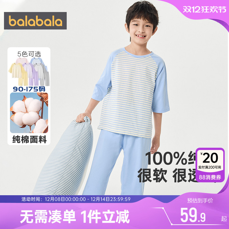 巴拉巴拉纯棉睡衣套装儿童家居服