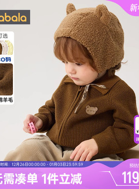 巴拉巴拉宝宝针织衫外套男童女童羊毛衫冬季童装儿童白色毛衣开衫