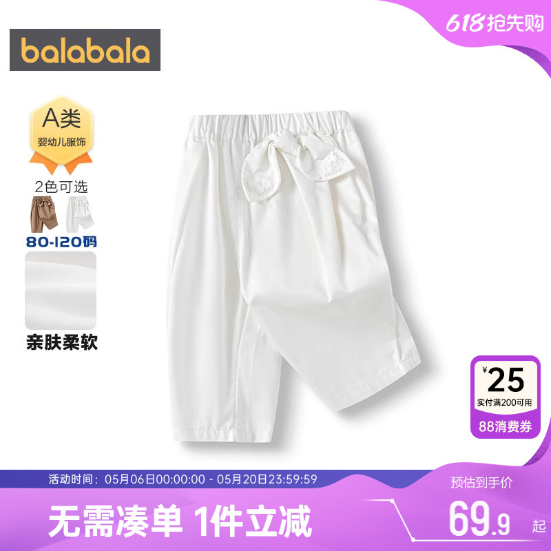 【商场同款】巴拉巴拉女童裤子宝宝休闲萝卜裤夏季儿童防蚊长裤薄