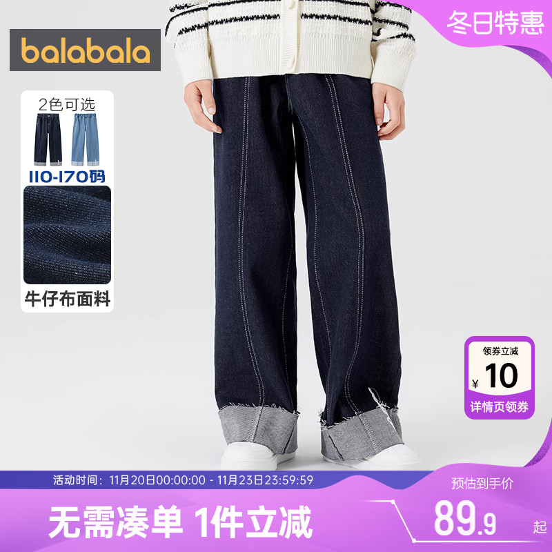 巴拉巴拉女童牛仔裤中大童裤子秋
