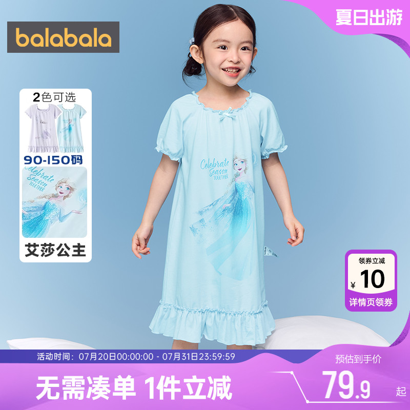【爱莎IP】巴拉巴拉女童睡裙儿童家居服夏季新款童装宝宝睡衣裙子