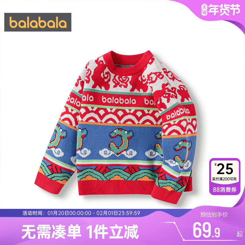 巴拉巴拉男童毛衣小童宝宝中国风红色针织衫春秋新款童装儿童套头,童装/婴儿装/亲子装,毛衣/针织衫,淘宝优惠券,粉丝福利购,淘宝优惠卷