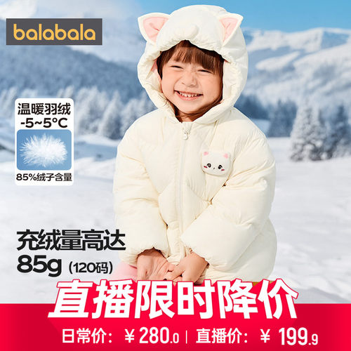 巴拉巴拉女童羽绒服宝宝加厚外套