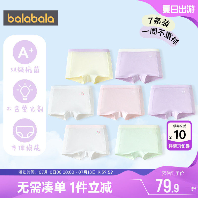 巴拉巴拉女童內褲夏季薄款不夾pp