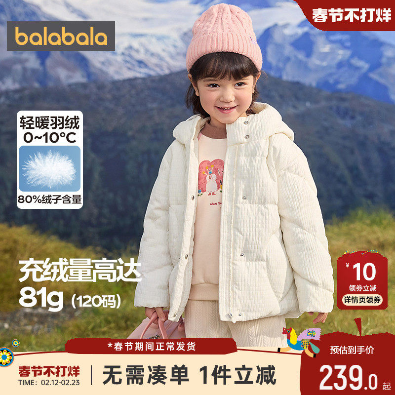 巴拉巴拉女童羽绒服小童宝宝红色外套秋冬季新款童装儿童中长款厚