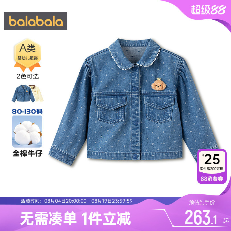 巴拉巴拉女童牛仔外套宝宝上衣潮