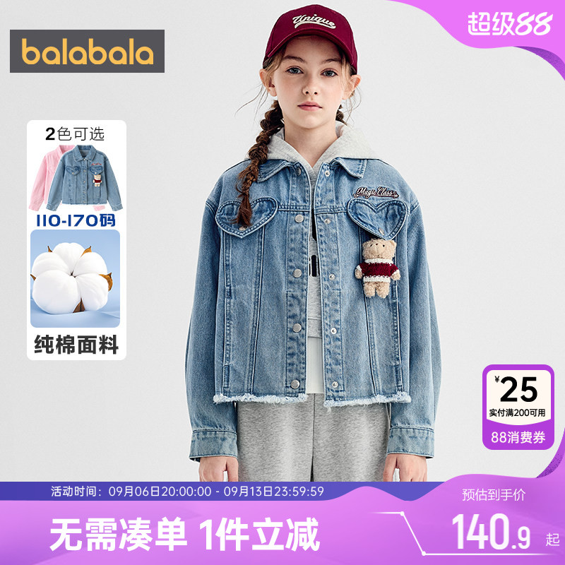 【商场同款】巴拉巴拉女童牛仔外套中大童纯棉上衣春秋款儿童洋气
