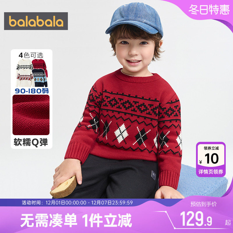 巴拉巴拉男童针织衫中大童毛衣冬