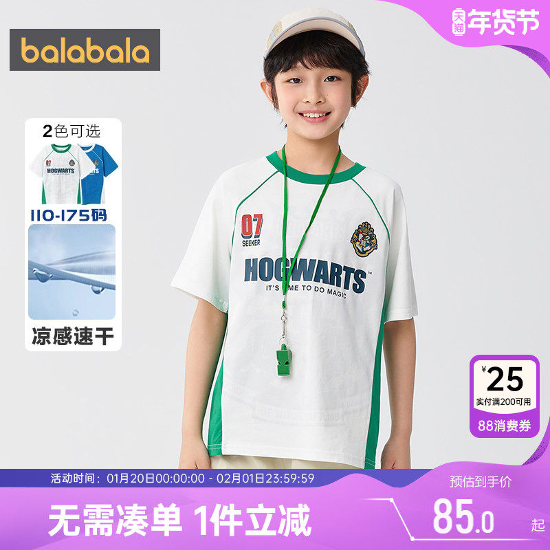 【哈利波特IP商场同款】巴拉巴拉儿童短袖t恤夏季男童女童上衣潮,童装/婴儿装/亲子装,儿童速干T恤,淘宝优惠券,粉丝福利购,淘宝优惠卷