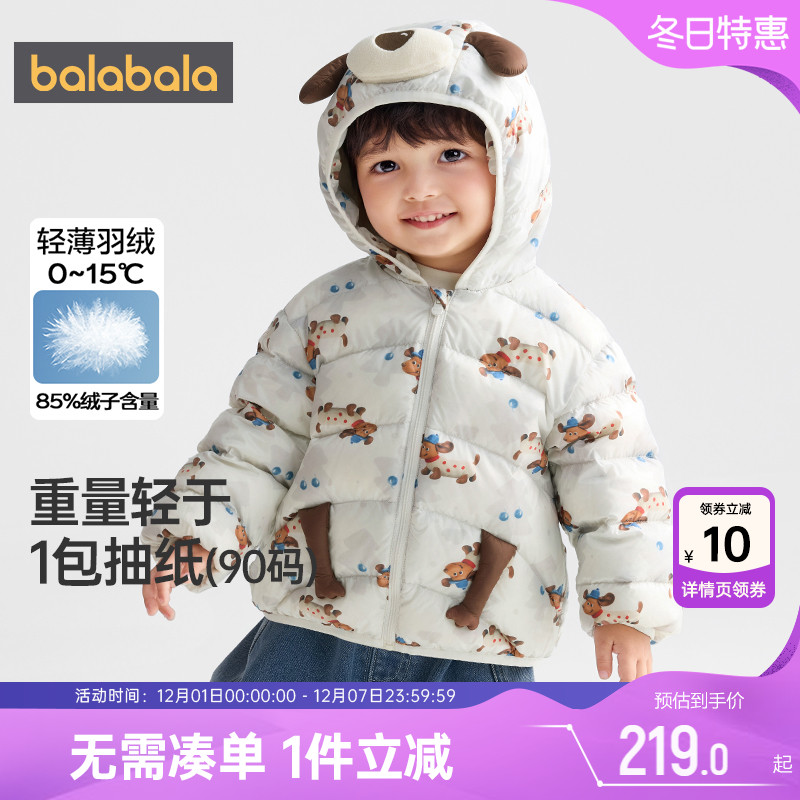 巴拉巴拉儿童羽绒服轻薄短款外套