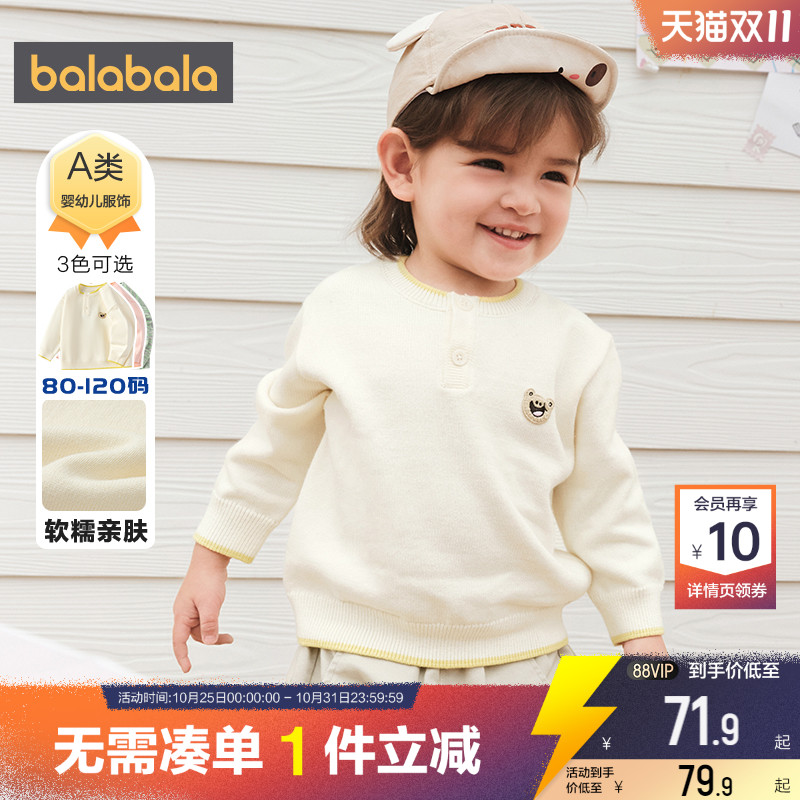 巴拉巴拉男童针织衫小童宝宝毛衣女童打底衫春秋季新款童装儿童潮