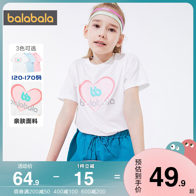巴拉巴拉女童T恤中大童宝宝打底衫儿童半袖白色2022夏装新款童装