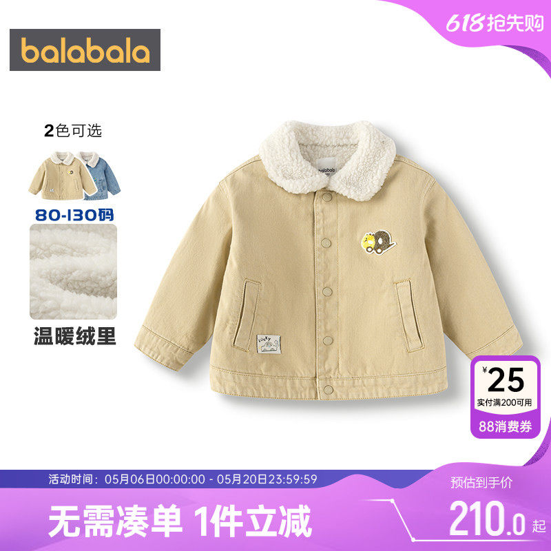 【商场同款】巴拉巴拉男童牛仔外套秋冬款童装宝宝加绒夹克衫上衣
