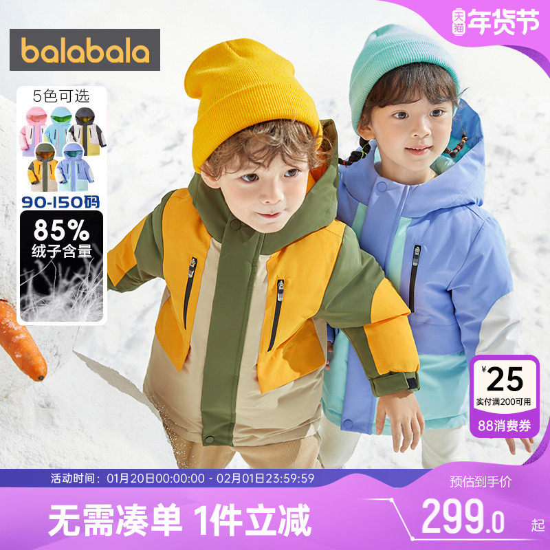 巴拉巴拉儿童羽绒服男童女童加厚外套冬季新款童装宝宝洋气中长款,童装/婴儿装/亲子装,羽绒服,淘宝优惠券,粉丝福利购,淘宝优惠卷