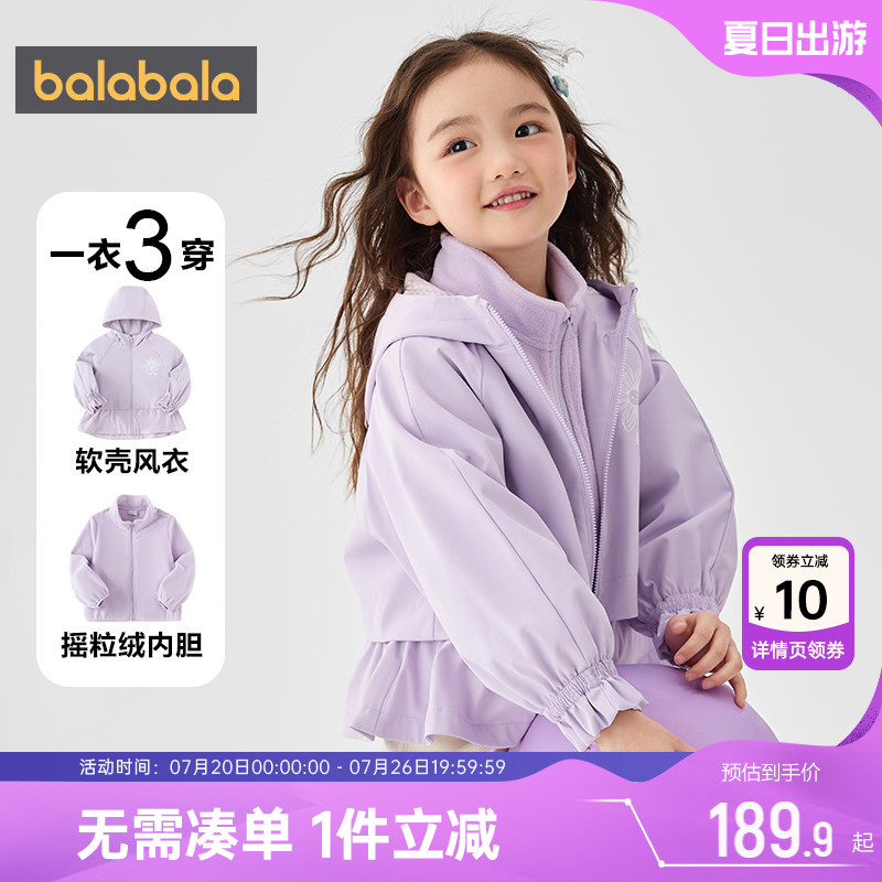 巴拉巴拉女童加厚外套春秋三合一